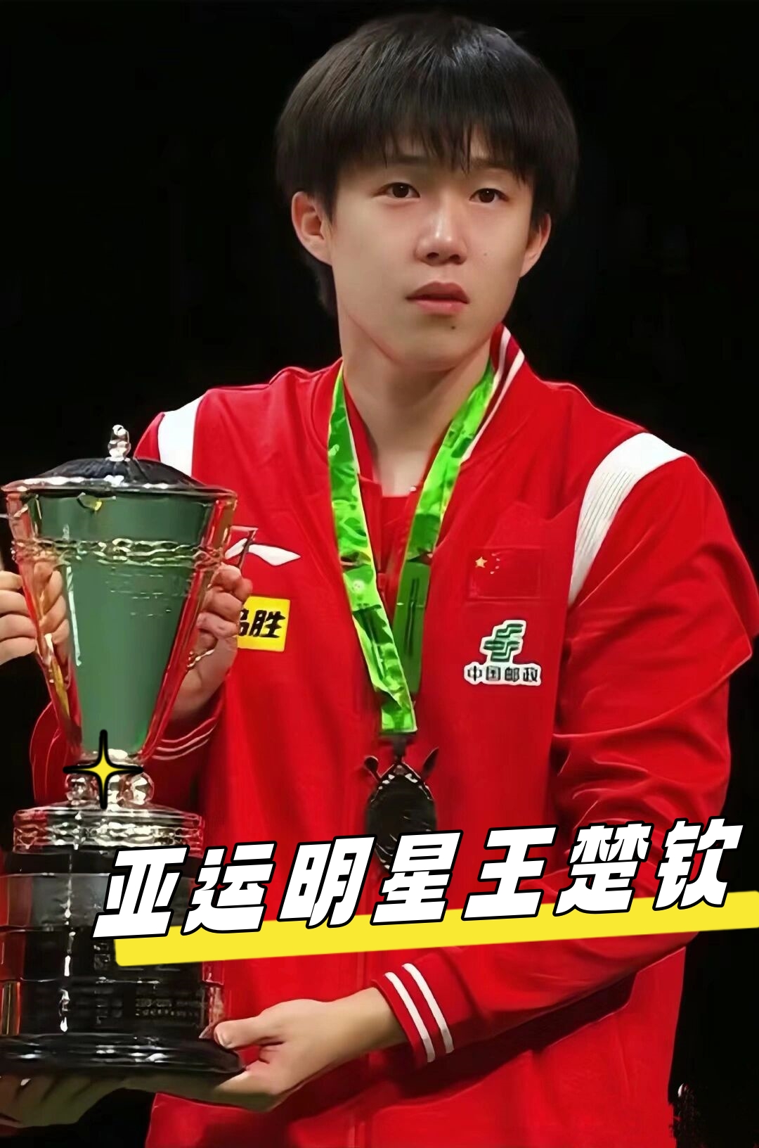 发挥稳定 发挥稳定